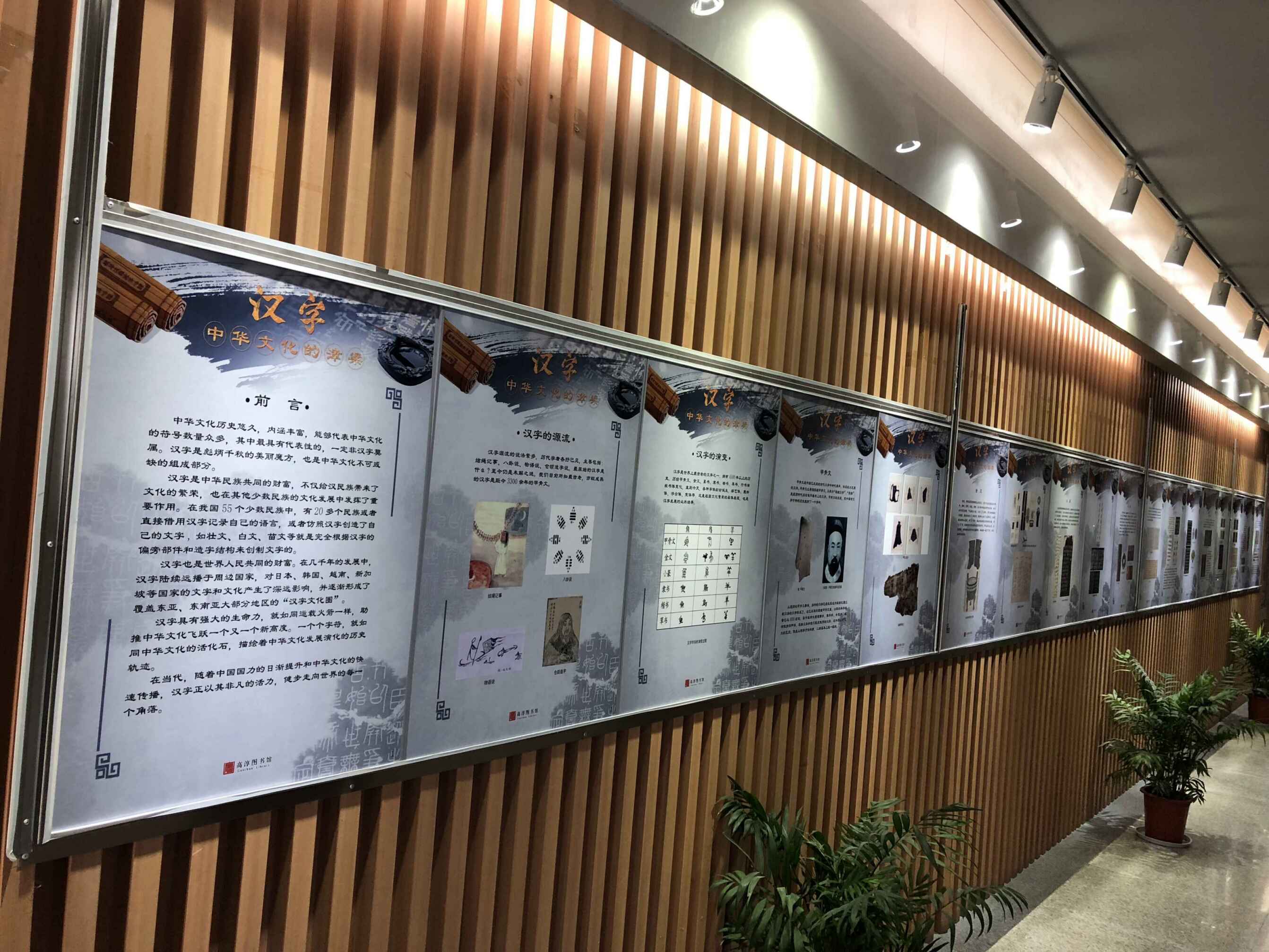 高淳区图书馆成功举办“汉字——中华文化的津梁”图片展_高淳区人民政府_高淳区人民政府