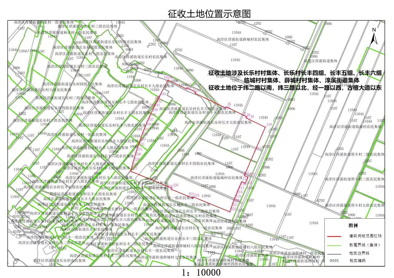 南京市高淳区人民政府征收土地公告 宁（高）征告〔2023〕29号_高淳区人民政府_高淳区人民政府
