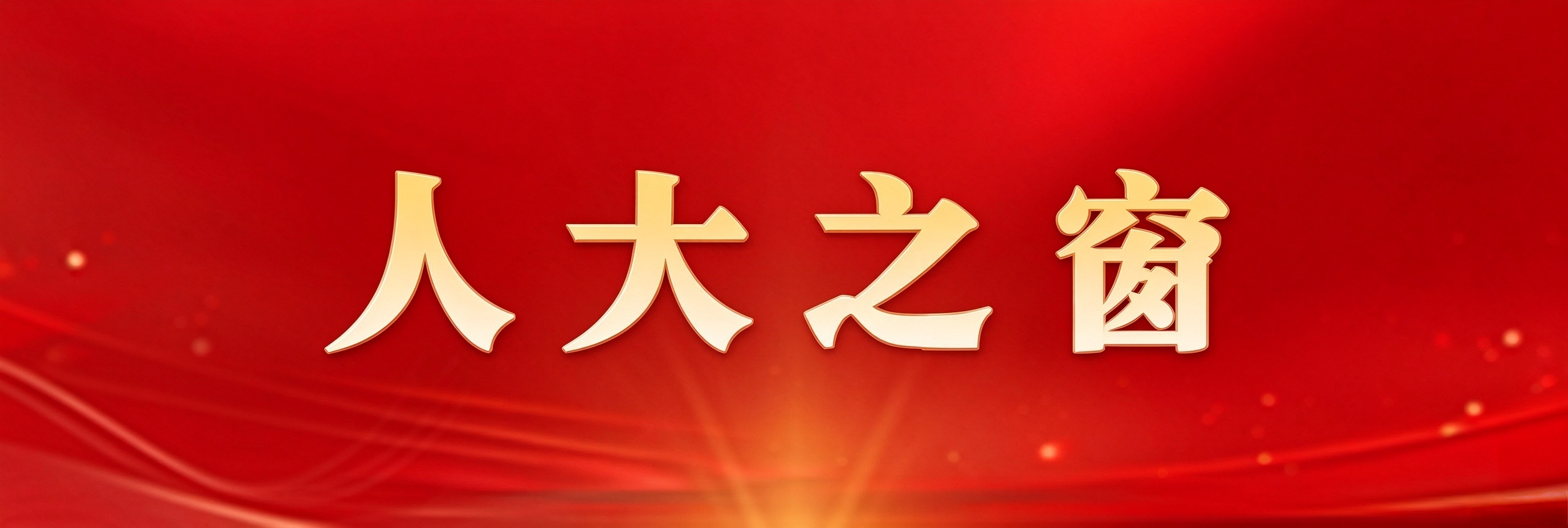 微信图片_20261009110245_22_565.jpg